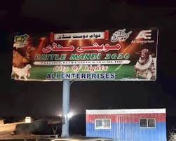 ، سیکیورٹی کے فول پروف انتظامات ہیں نادرن بائی پاس منڈی کو شہریوں کے لیے تفریحی مقام بنائیں گے، ایڈمنسٹریٹر عوام دوست منڈی